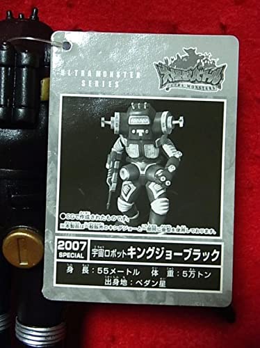 Amazon.co.jp: 怪獣 キングジョーブラック ソフビ/フィギュア : おもちゃ